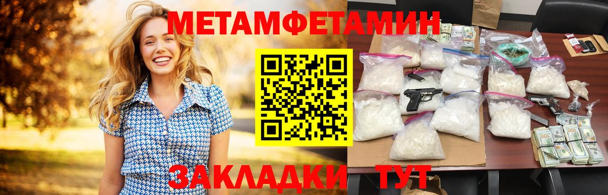 АМФ  Вход с VPN  Горно-Алтайск  Амфетамин VHQ 
