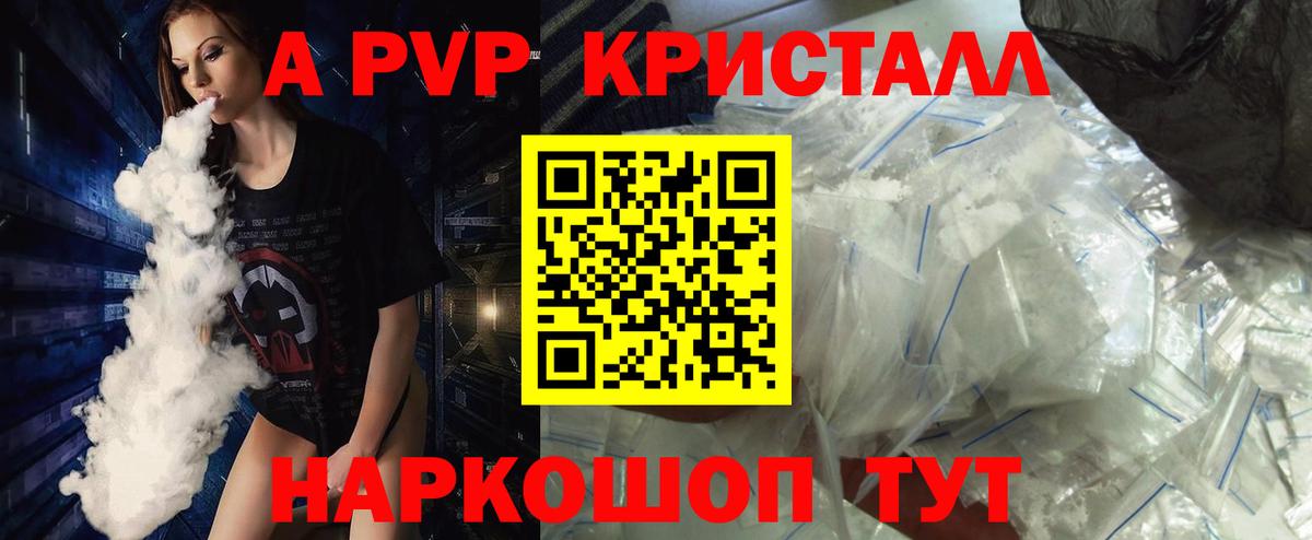 Горно-Алтайск  А ПВП СК КРИС  A-PVP мука  Альфа ПВП  Вход с VPN 