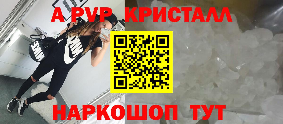 А ПВП мука Горно-Алтайск