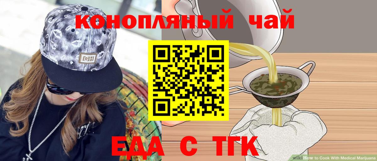 Canna-Cookies марихуана  Вход с VPN  Горно-Алтайск 