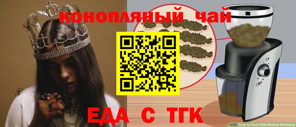 Cannafood конопля Горно-Алтайск