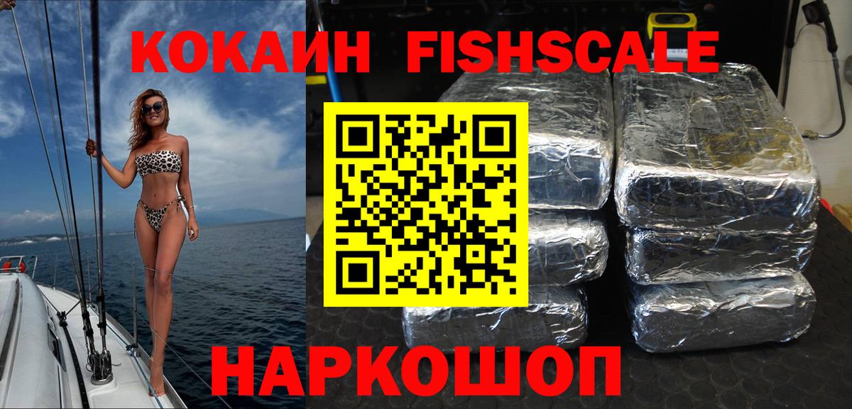 как найти наркотики  Cocaine Перу  Горно-Алтайск  Вход с VPN  КОКАИН 99% 