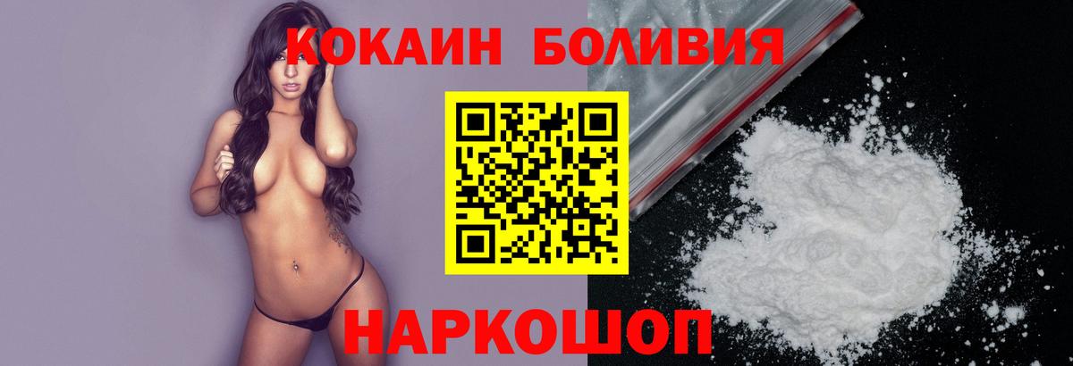 COCAIN FishScale Горно-Алтайск
