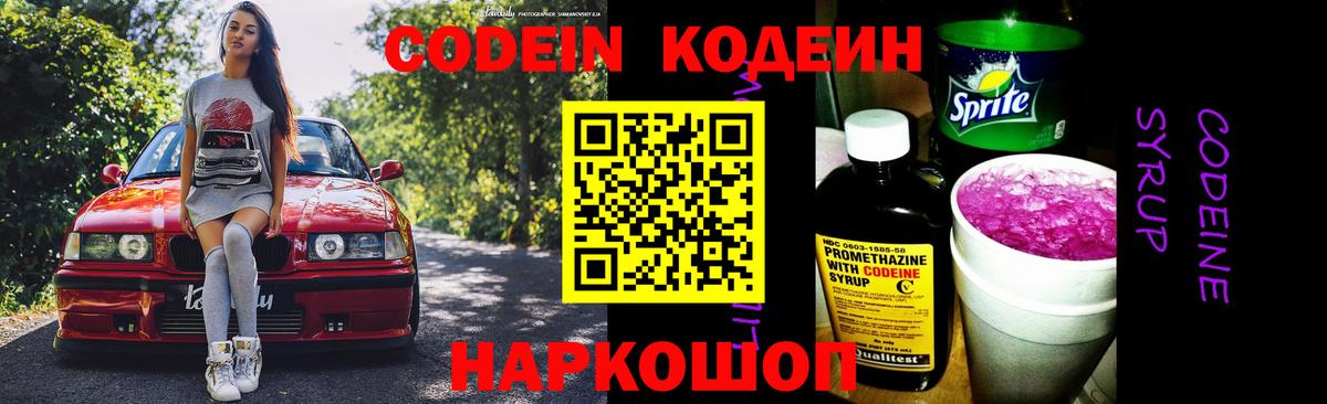 Горно-Алтайск  наркота  Вход с VPN  Codein напиток Lean (лин)  Codein Purple Drank 