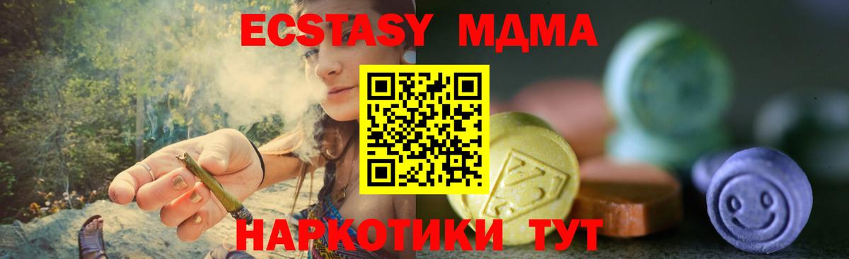 Экстази VHQ Горно-Алтайск