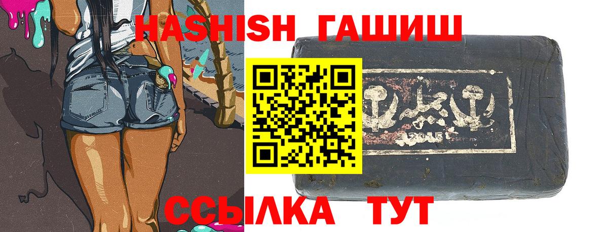 Горно-Алтайск  ГАШИШ Cannabis  Гашиш Premium  Вход с VPN 