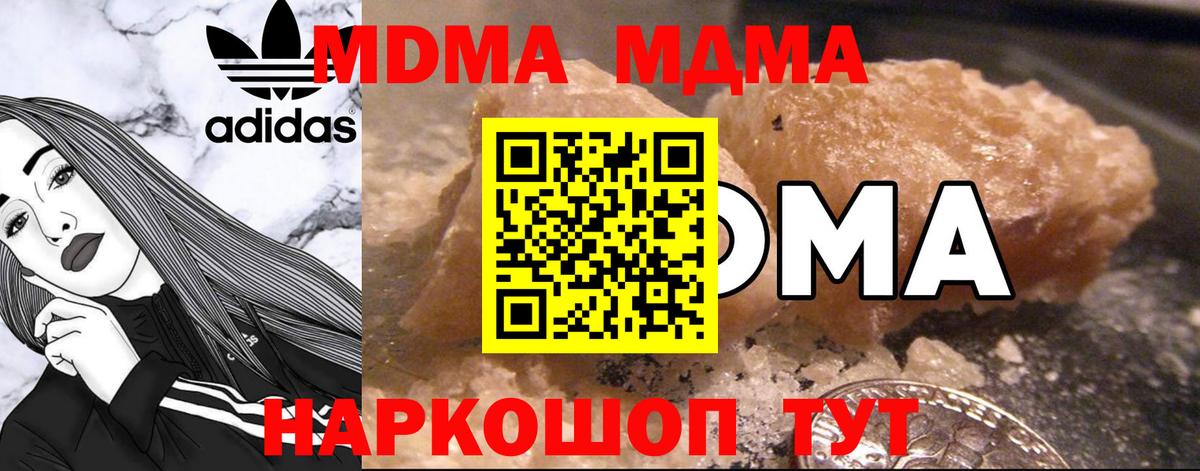 MDMA VHQ  Вход с VPN  Горно-Алтайск  MDMA  МДМА кристаллы 
