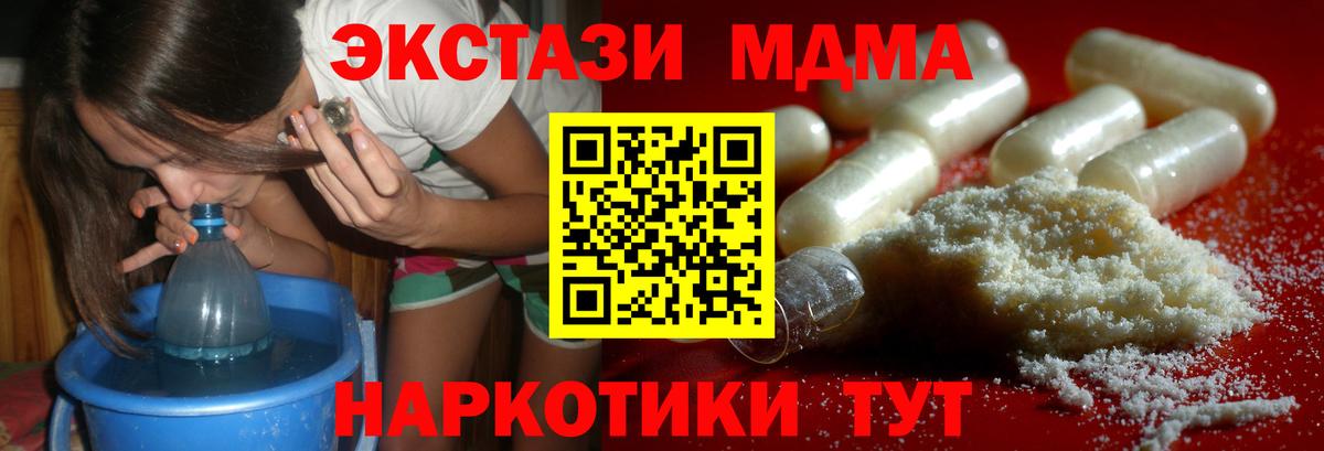 МДМА Molly Горно-Алтайск