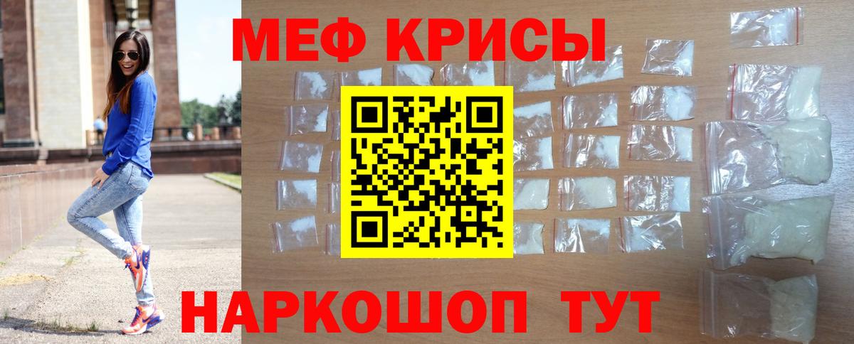 МЯУ-МЯУ  Меф  Меф mephedrone  Горно-Алтайск  Мефедрон мяу мяу  Вход с VPN 