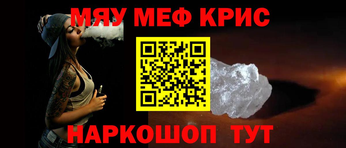 Мефедрон мука Горно-Алтайск