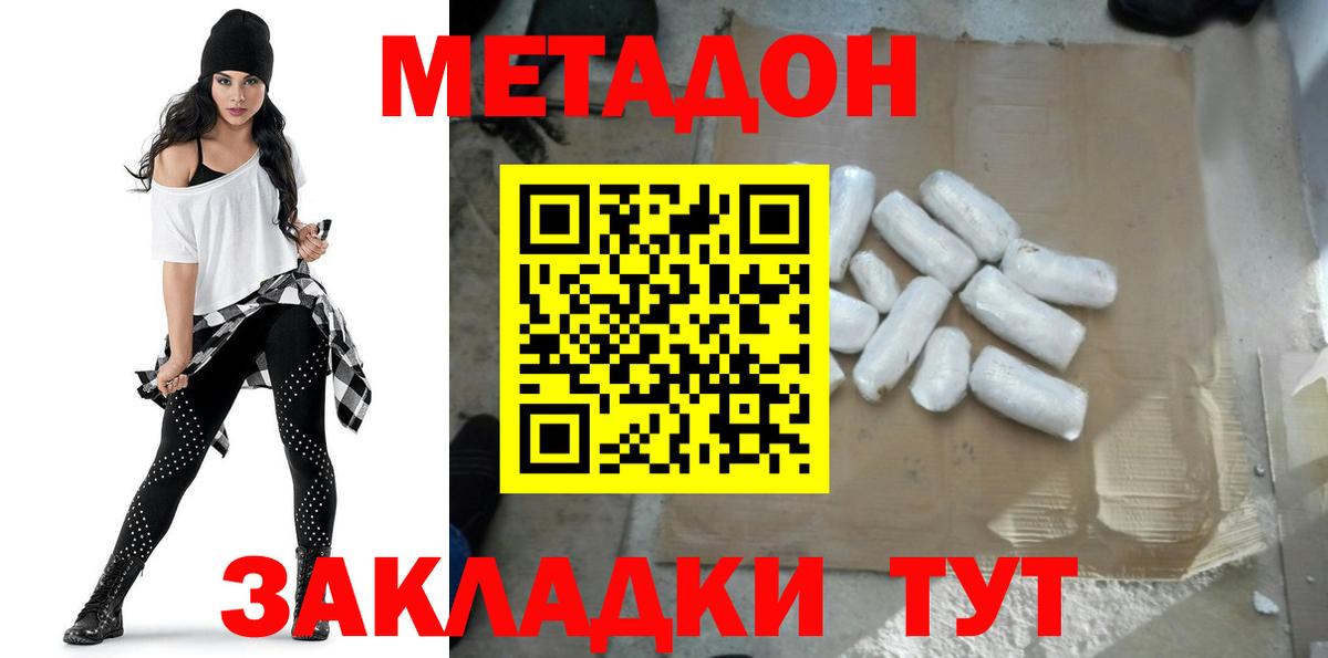 дарк нет клад  МЕТАДОН methadone  Вход с VPN  Горно-Алтайск  МЕТАДОН VHQ 