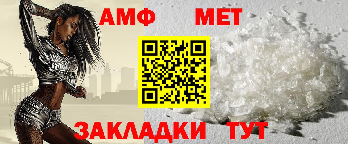 Первитин витя  Вход с VPN  МЕТАМФЕТАМИН  Горно-Алтайск 