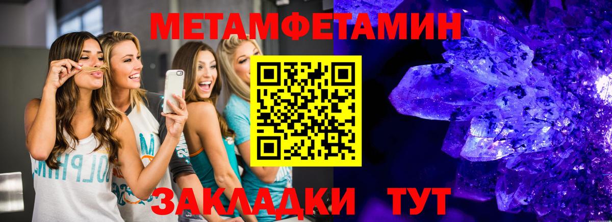 Первитин винт Горно-Алтайск
