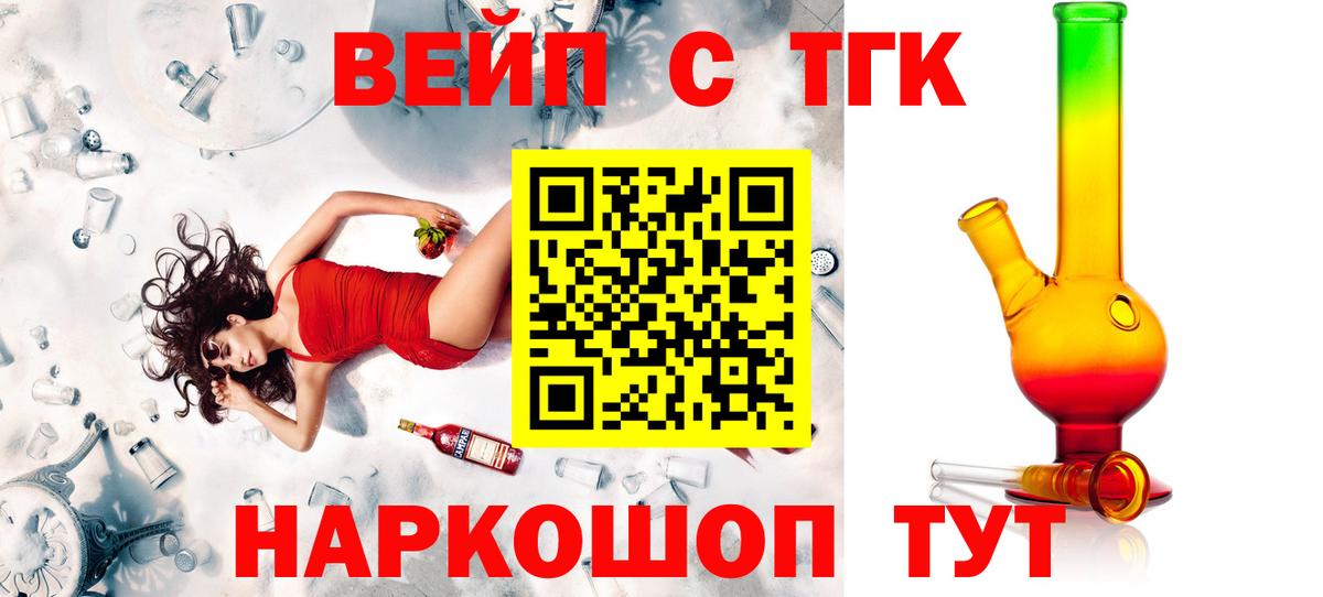 ТГК THC oil  Вход с VPN  купить наркотик  Горно-Алтайск 